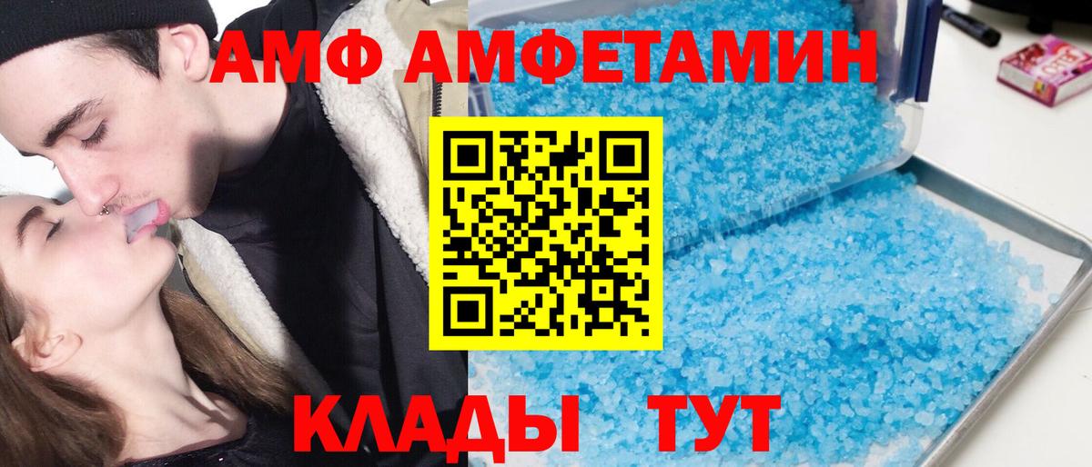 Белово  Амфетамин Розовый  Амфетамин  Вход с VPN 