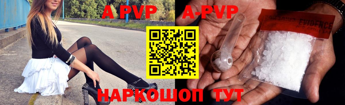 А ПВП крисы CK Белово