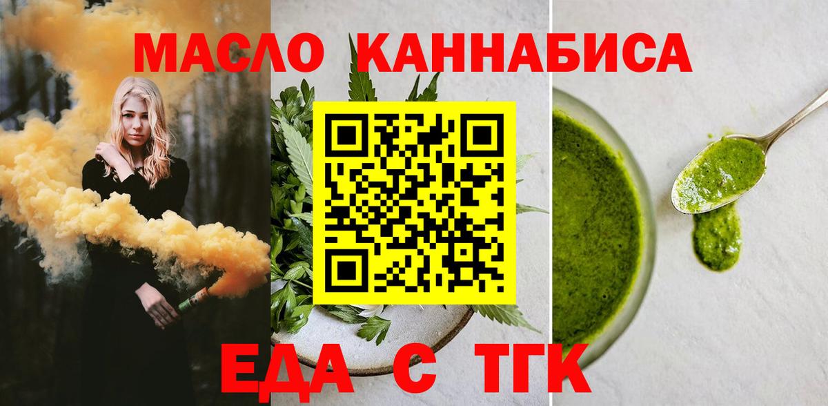 Белово  Cannafood конопля  Вход с VPN 