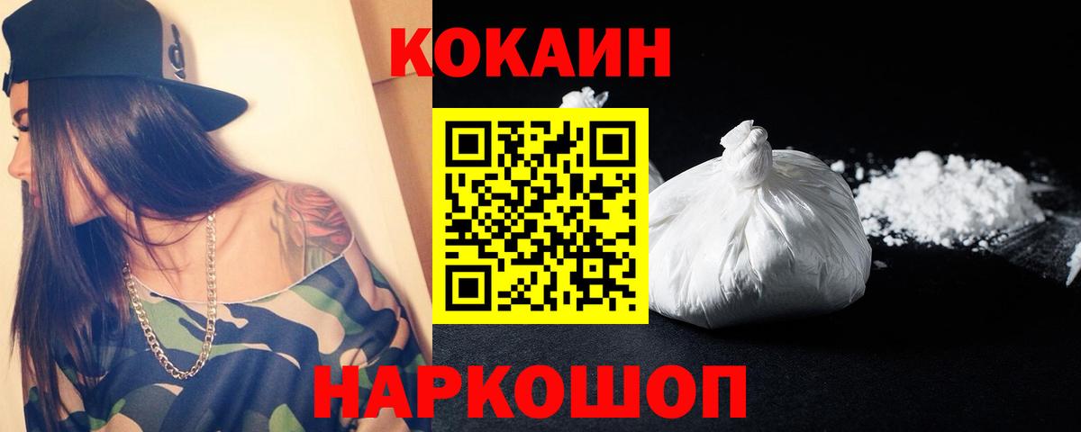Белово  COCAIN Боливия  Вход с VPN  COCAIN 99% 