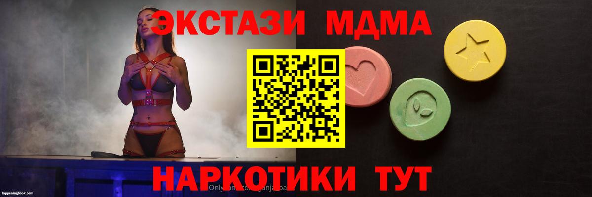 Белово  Ecstasy ешки  Ecstasy 280мг  Ecstasy  Вход с VPN 