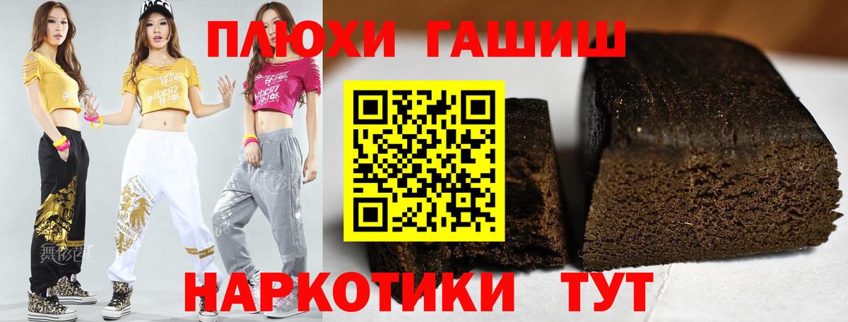ГАШИШ Ice-O-Lator  Вход с VPN  Белово 