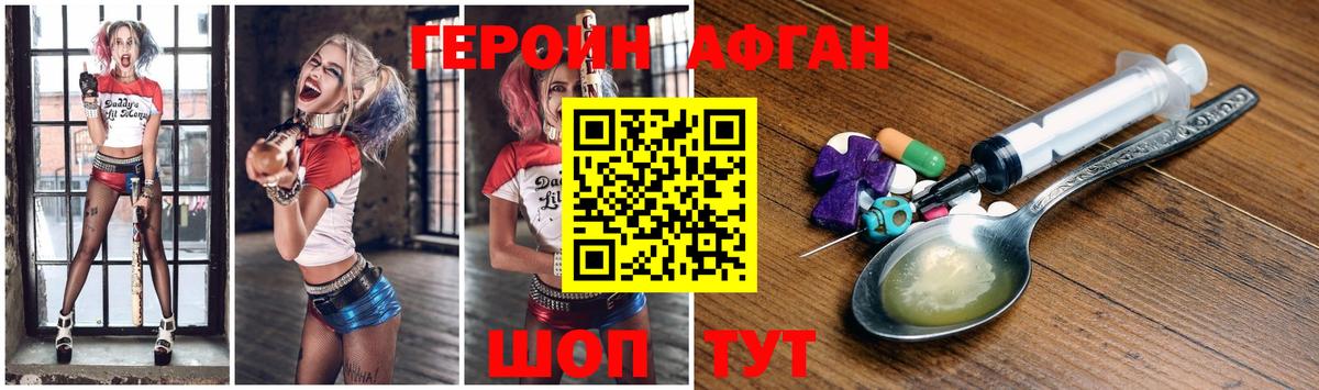 Героин  Героин белый  Вход с VPN  Белово 