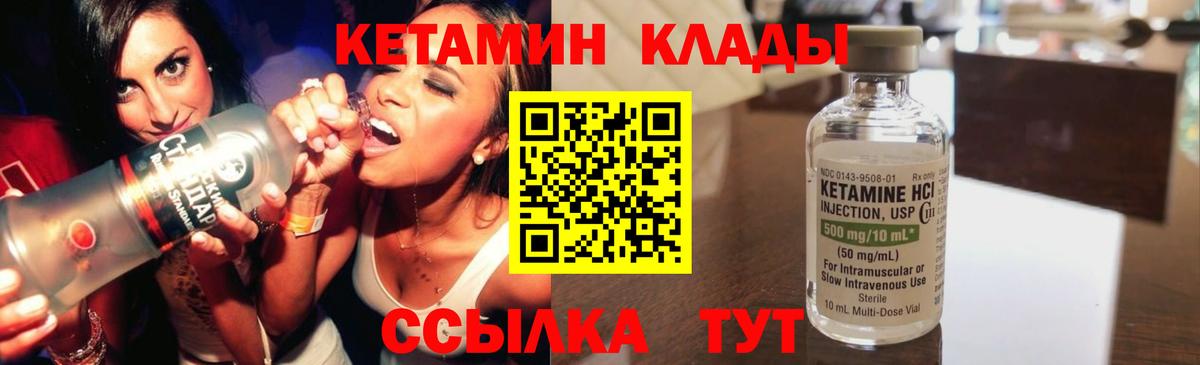 Кетамин ketamine  Вход с VPN  Белово 
