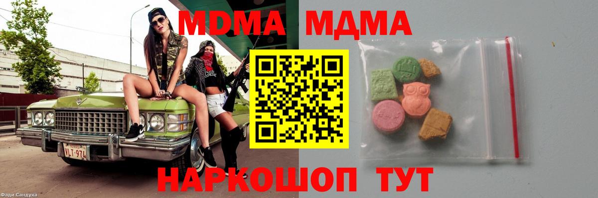 МДМА crystal  Вход с VPN  Белово  MDMA crystal 