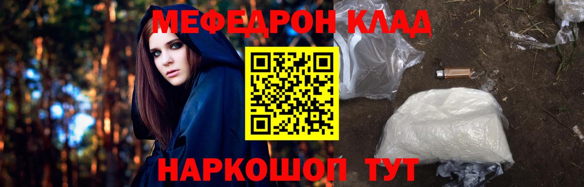 Меф кристаллы Белово