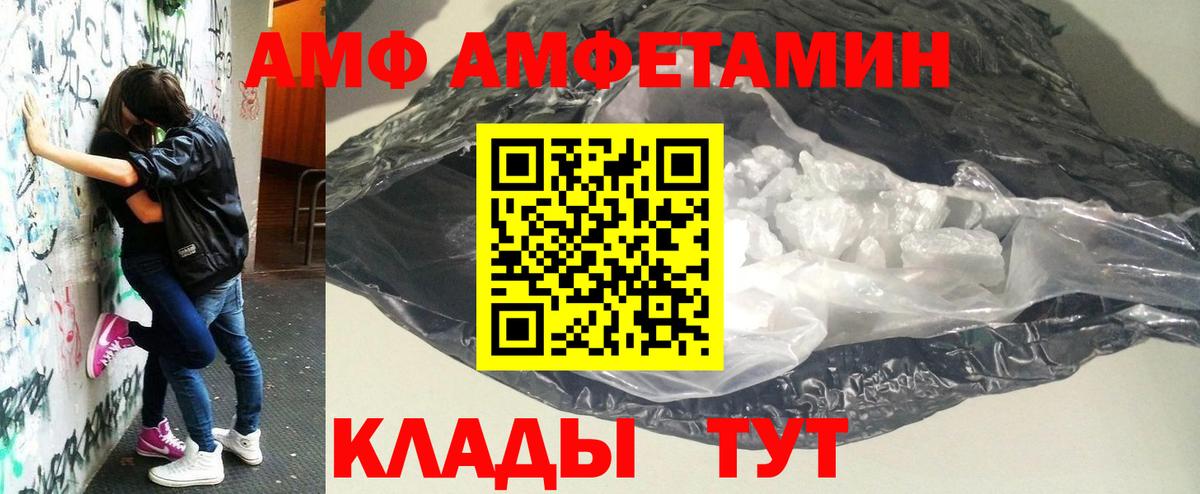 Белово  Первитин  Вход с VPN  Метамфетамин Methamphetamine 