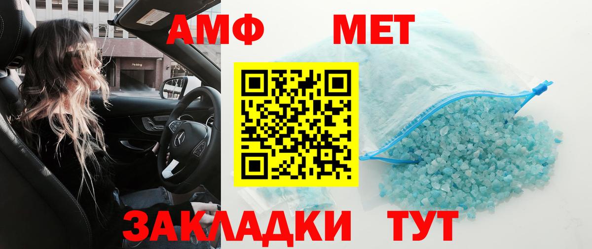 Первитин кристалл Белово