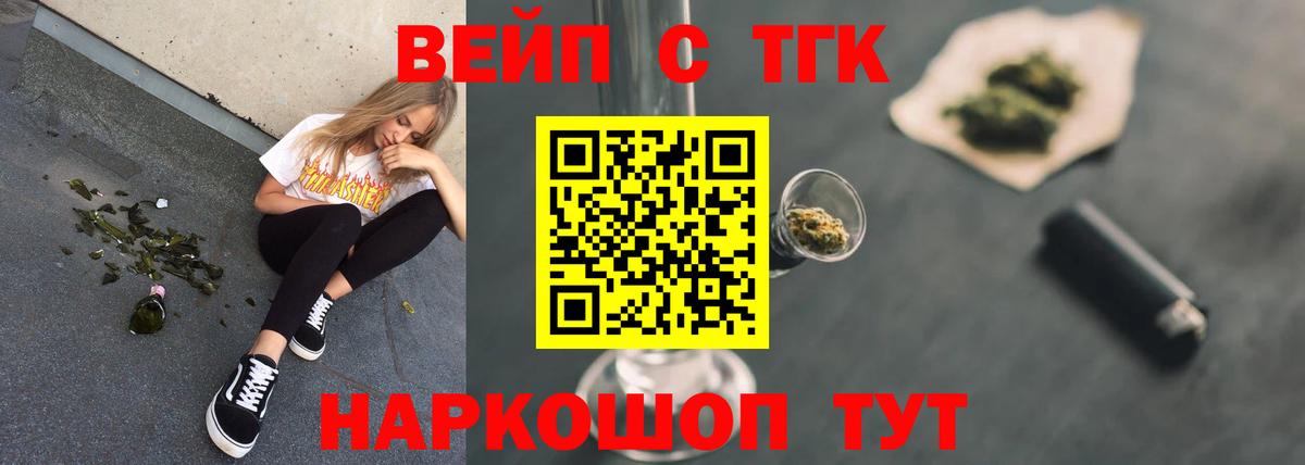 Белово  Дистиллят ТГК жижа  Вход с VPN 