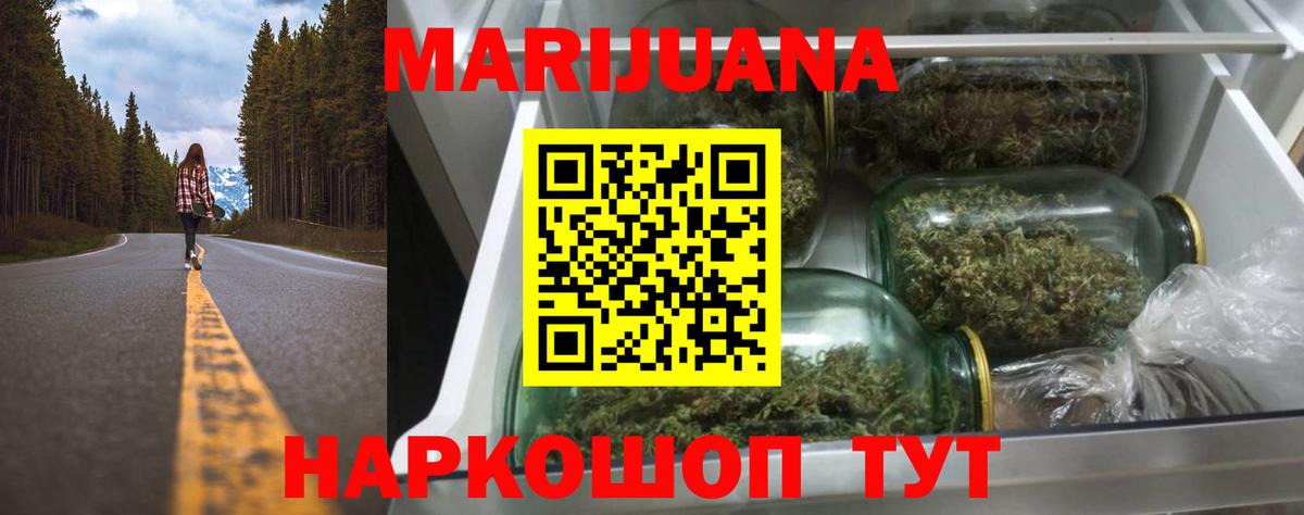 Каннабис семена Белово
